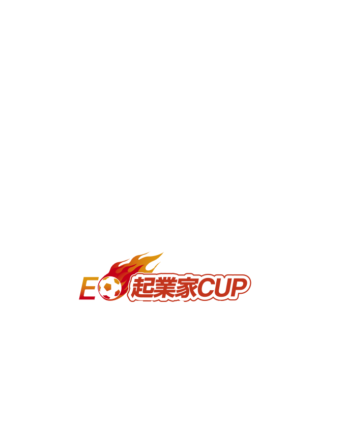 世界に飛び出せ！EO起業家CUP U-11